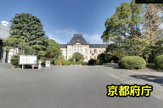 京都府庁