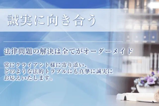 横浜りんどう法律事務所（横浜市役所内で初回の法律相談無料の弁護士事務所②）