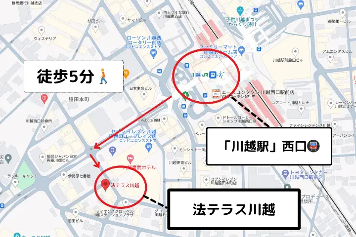 法テラス川越へのアクセス 